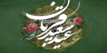 اعمال روز عید قربان