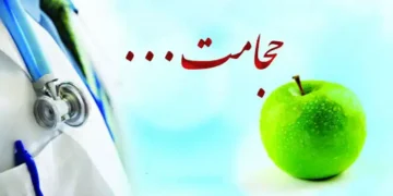 حجامت در اسلام