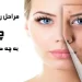 روتین پوست چرب به چه صورت است ؟
