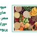 میوه‌های مضر در دوران پریودی