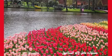 جشنواره گل لاله استانبول