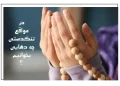 ذکرهای قرآنی برای گشایش رزق