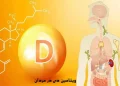 کمبود ویتامین D در مردان