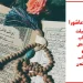 زیارت عاشورا