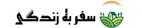 سفر به زندگی