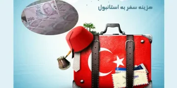 هزینه سفر به استانبول