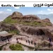 قلعه الموت قزوین