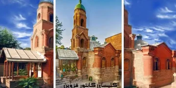 کلیسای کانتور قزوین