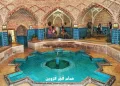 حمام قجر قزوین