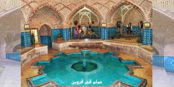 حمام قجر قزوین