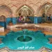 حمام قجر قزوین