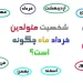 شخصیت متولدین خرداد ماه