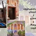 خانه های قدیمی قزوین