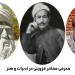 مشاهیر و هنرمندان قزوین