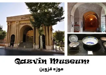موزه قزوین