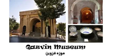 موزه قزوین