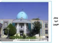 چهار انبیاء قزوین