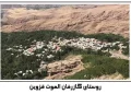 روستای گازرخان قزوین