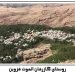 روستای گازرخان قزوین