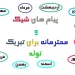 متن تبریک تولد رسمی