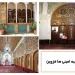 حسینیه امینی ها قزوین