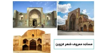 مساجد قزوین