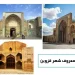 مساجد قزوین