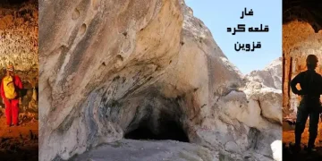 غار قلعه کرد قزوین
