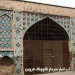 آب انبار سردار کوچک قزوین