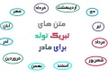متن تبریک تولد برای مادر