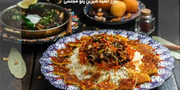 طرز تهیه شیرین پلو