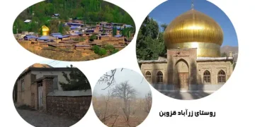 روستای زرآباد الموت